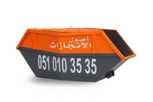 تأجير حاوية نفايات خطرة في الرياض – أصول الإنجازات