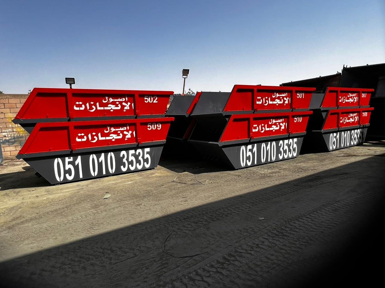 تأجير حاوية نفايات 10 يارد في الرياض – أصول الإنجازات