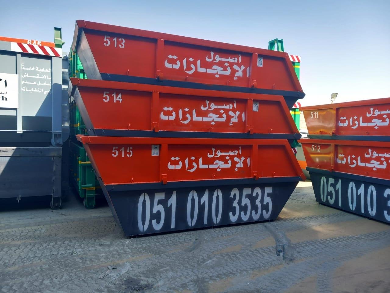 تأجير حاوية نفايات 12 يارد في الرياض – أصول الإنجازات