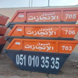 تأجير حاوية نفايات 10 ياردة في الرياض للمشاريع الصغيرة