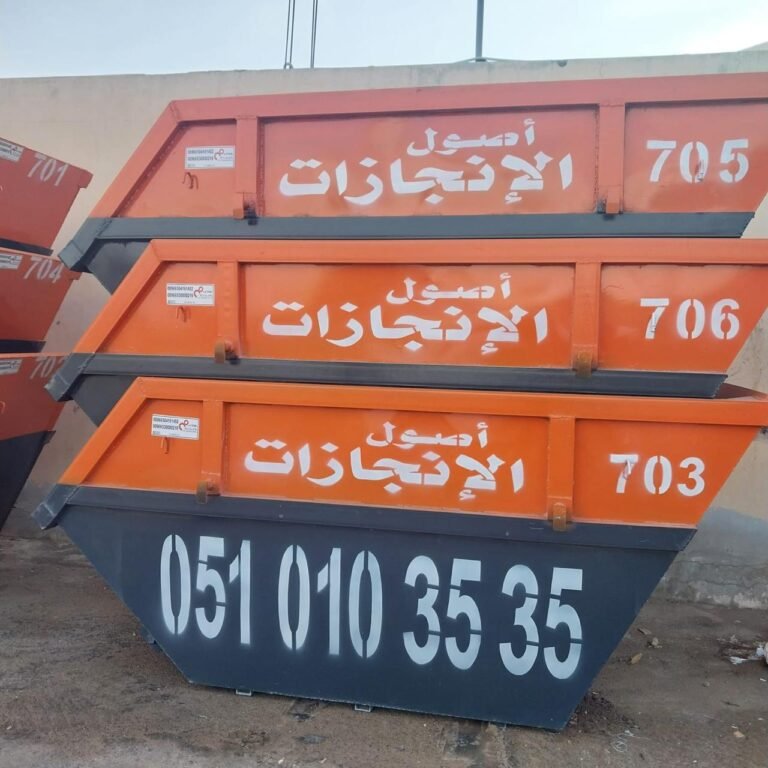 تأجير حاوية نفايات 10 ياردة في الرياض للمشاريع الصغيرة