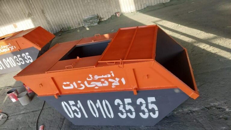 تأجير حاوية نفايات خطرة في الرياض – أصول الإنجازات