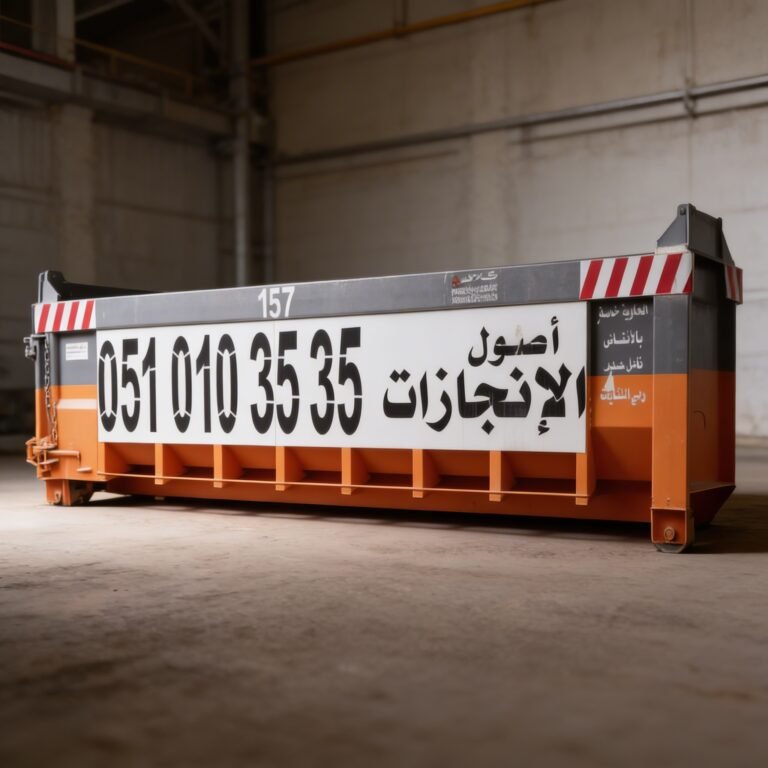 حاوية نفايات سعة 30 يارد في الرياض السعودية للنفايات الصناعية