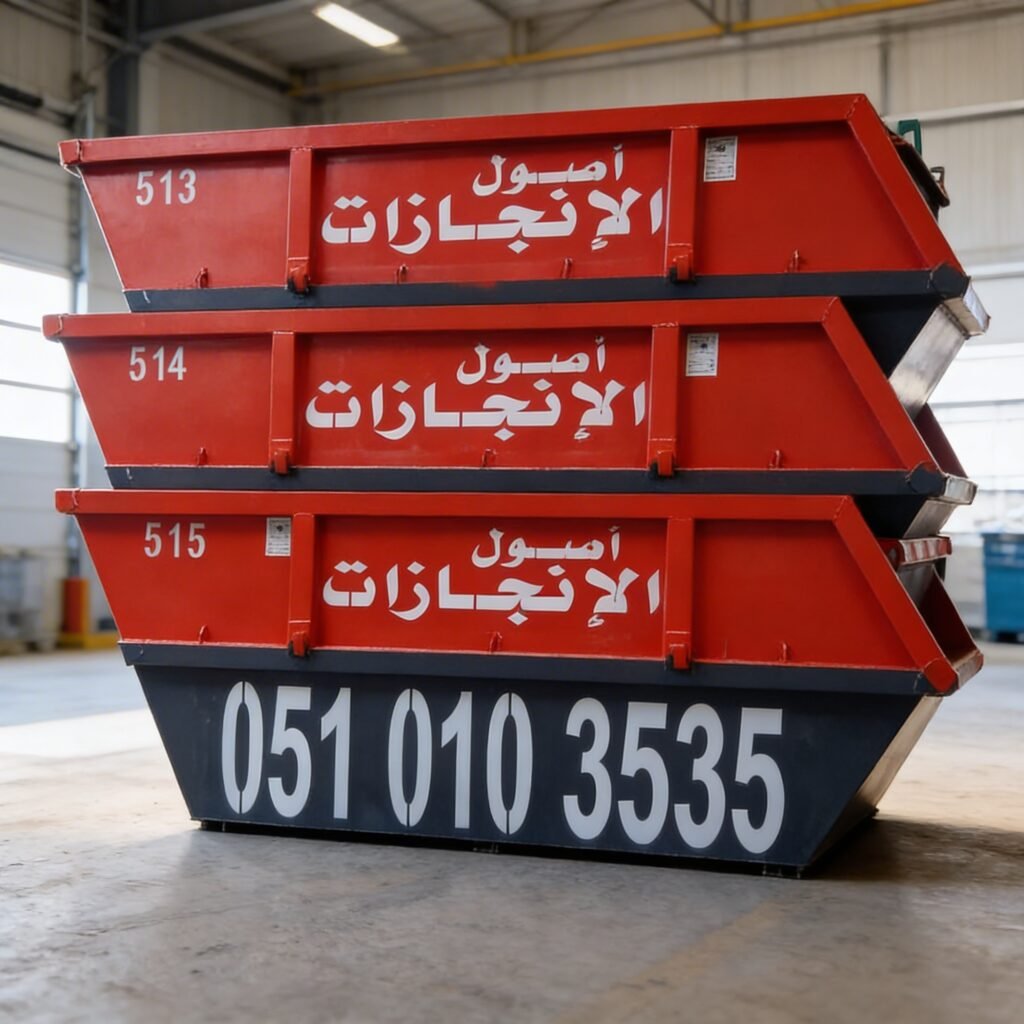 حاوية نفايات سعة 10 يارد للإيجار في الرياض السعودية لمخلفات الترميم