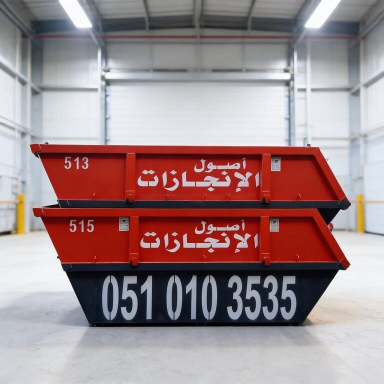 حاوية نفايات سعة 10 يارد للإيجار في الرياض السعودية لمخلفات الترميم