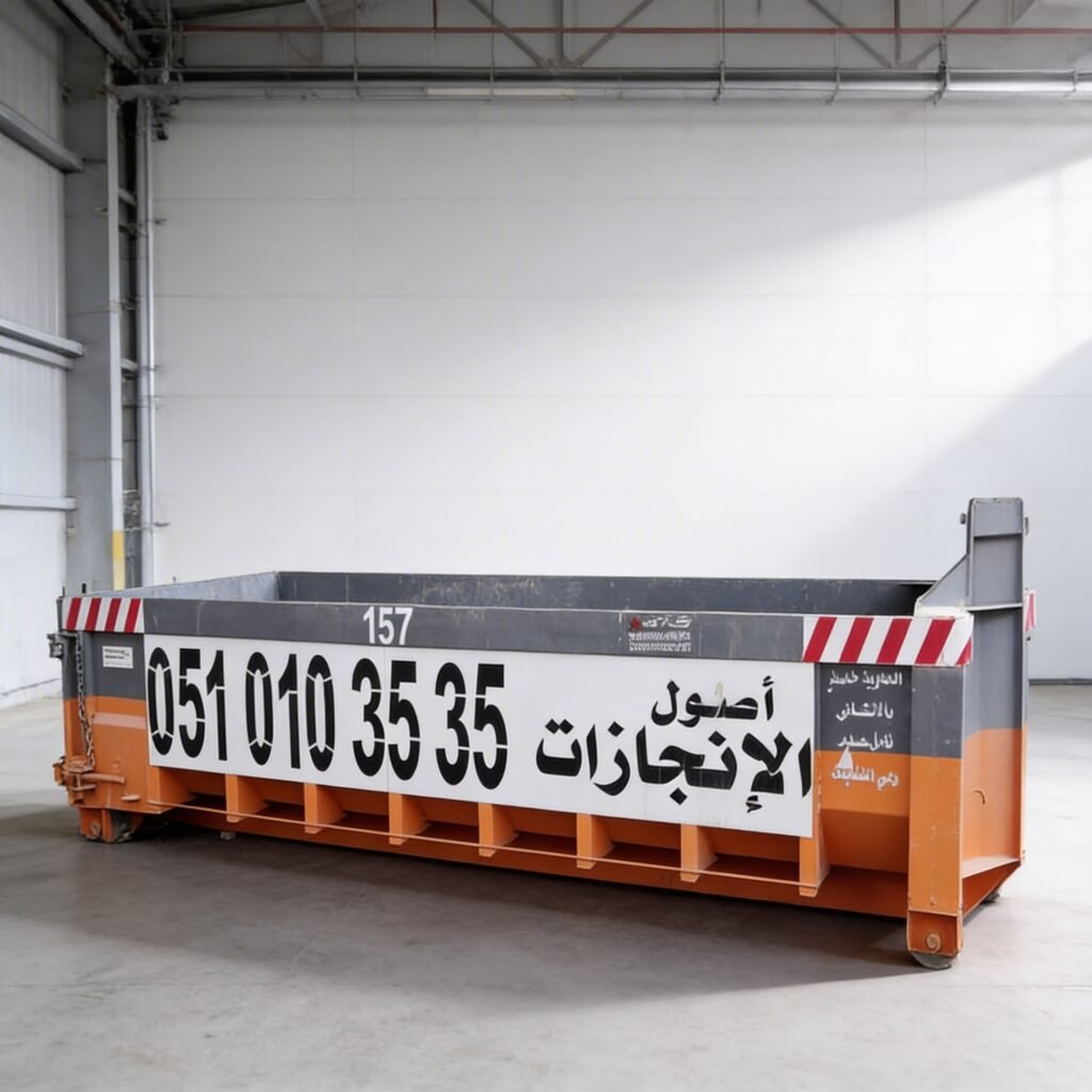 حاوية نفايات سعة 30 يارد في الرياض السعودية للنفايات الصناعية