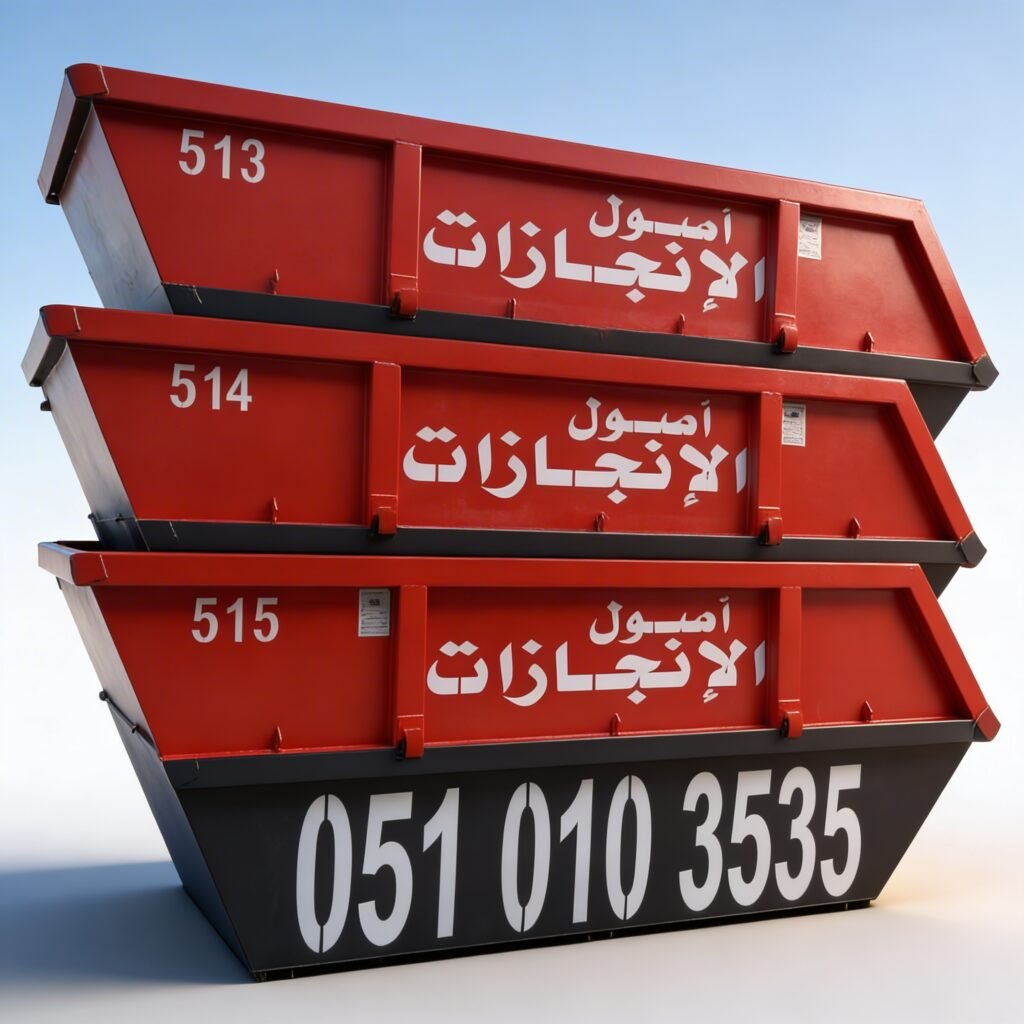 حاوية نفايات سعة 12 يارد في الرياض السعودية لمخلفات البناء