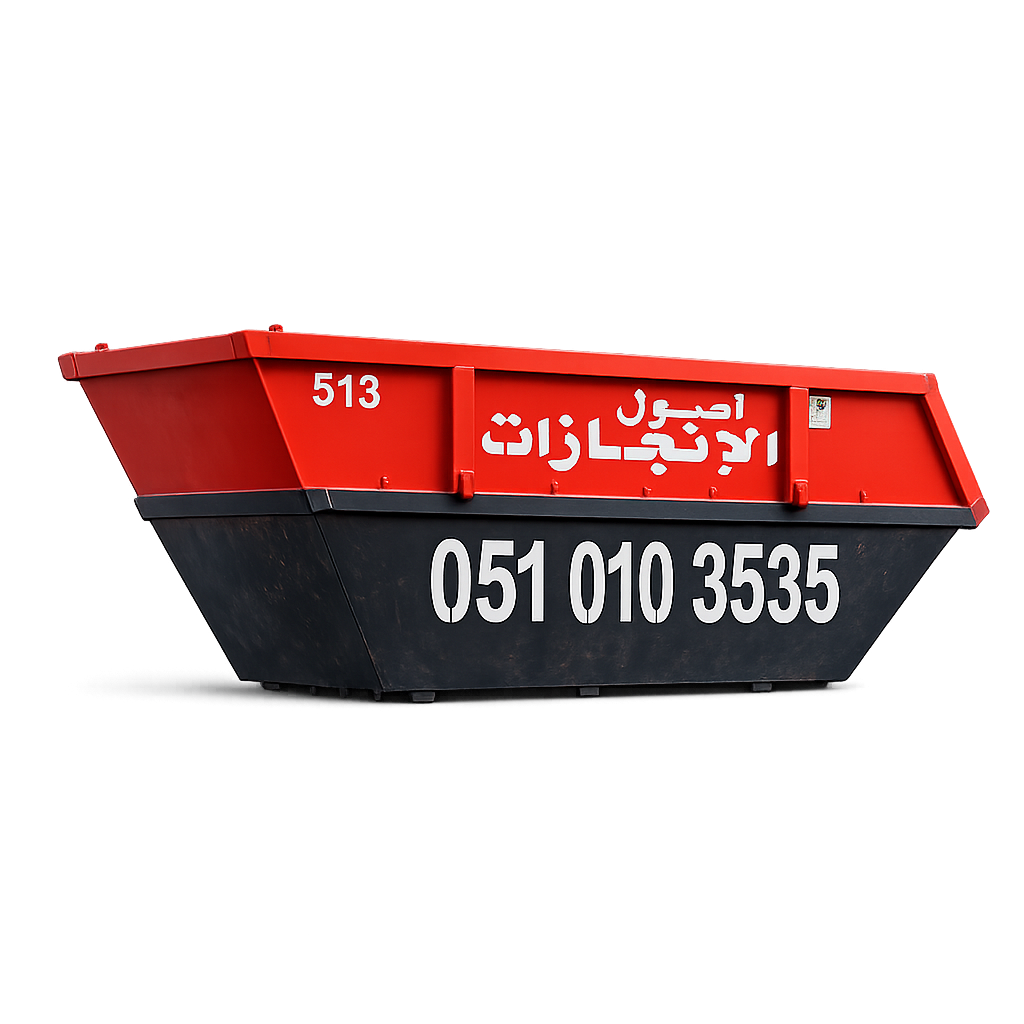 حاوية نفايات سعة 12 يارد في الرياض السعودية لمخلفات البناء
