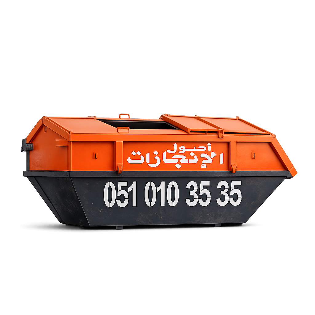 حاوية نفايات خطرة في الرياض السعودية للتخلص الآمن من المواد الكيميائية